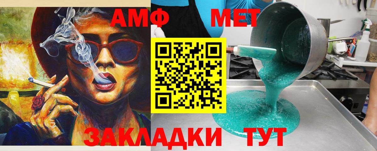 АМФ 97% Лянтор