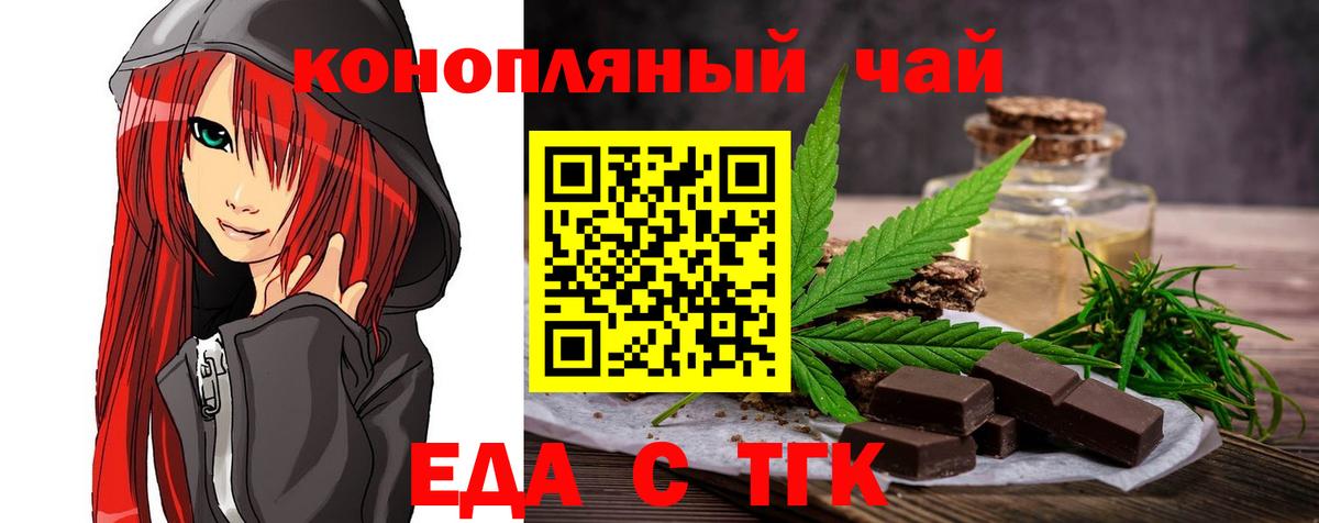 Печенье с ТГК конопля  Вход с VPN  Лянтор 