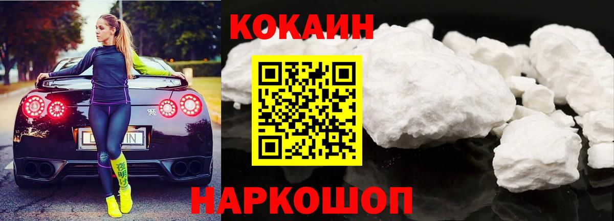 КОКАИН 98%  Вход с VPN  Лянтор  COCAIN VHQ 