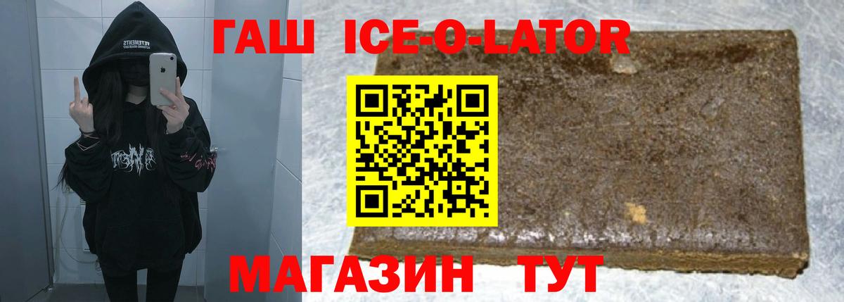 ГАШ hashish Лянтор
