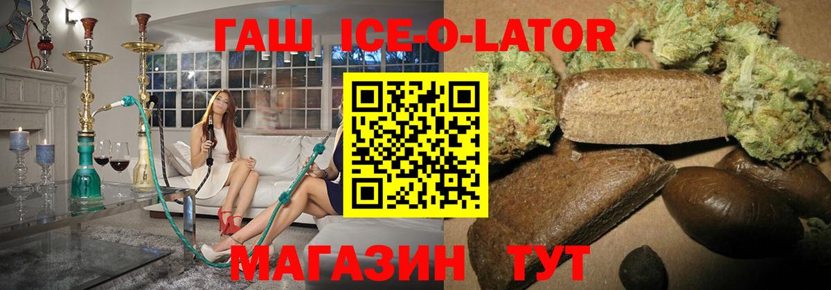 цена наркотик  Вход с VPN  Лянтор  ГАШ hashish 