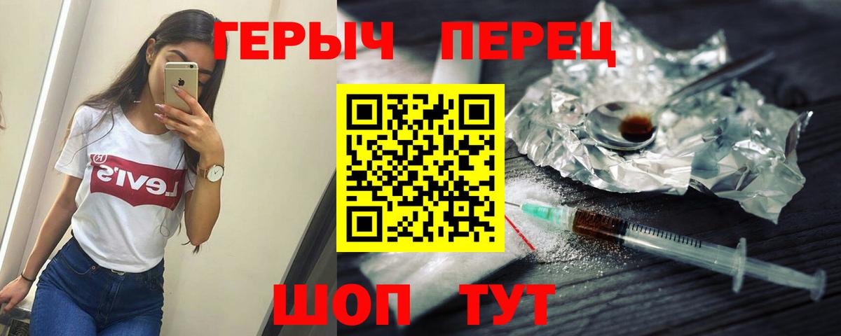 ГЕРОИН белый Лянтор