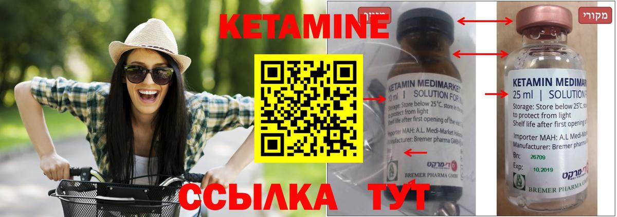 КЕТАМИН VHQ  Кетамин VHQ  Лянтор  Вход с VPN 