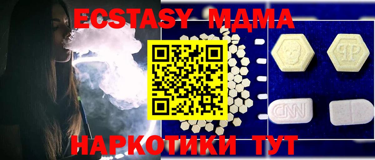Лянтор  МДМА  Вход с VPN  MDMA молли 