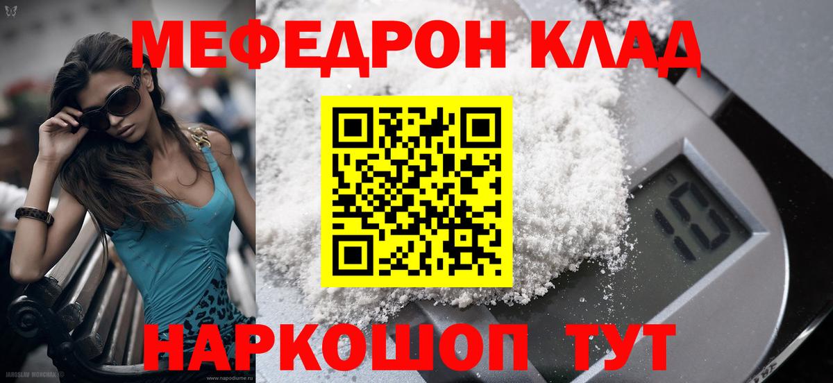 МЕФ  Лянтор