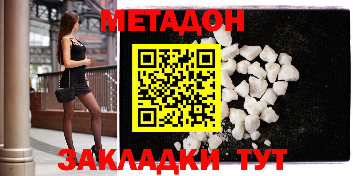 Метадон VHQ  Вход с VPN  Лянтор  МЕТАДОН мёд 
