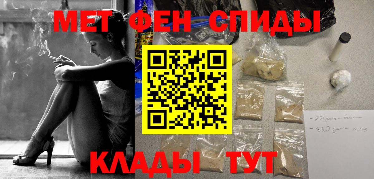 Первитин Methamphetamine Лянтор