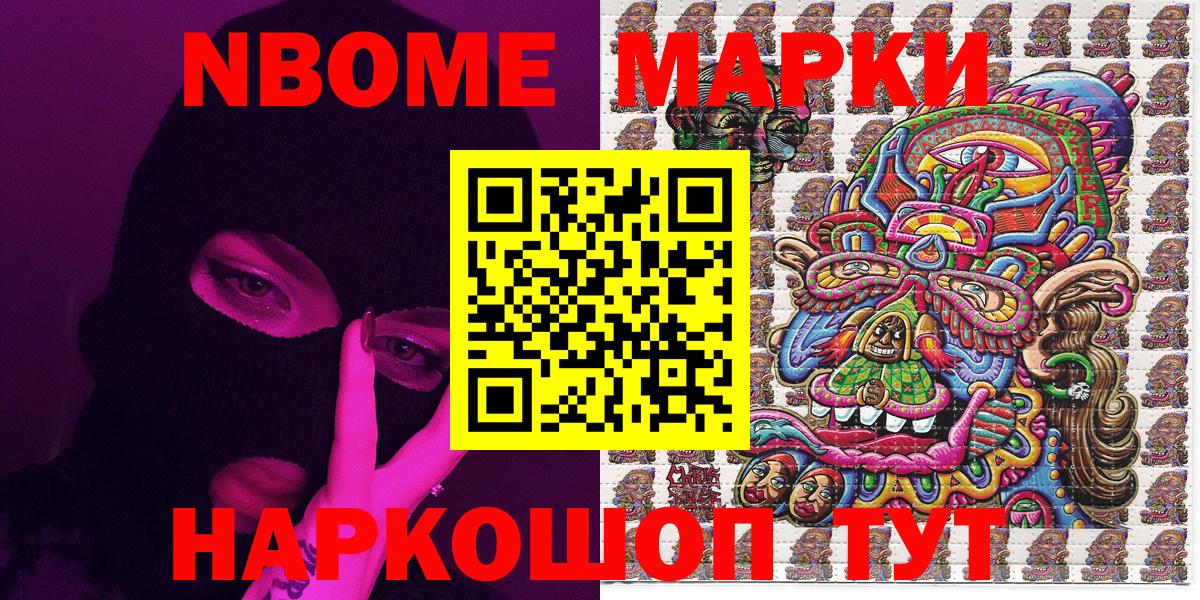 Наркотические марки  купить наркотики цена  Вход с VPN  Лянтор  Марки NBOMe 1500мкг 
