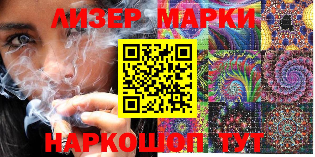 Марки NBOMe 1,8мг Лянтор