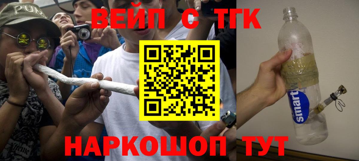 где можно купить наркотик  Вход с VPN  Лянтор  кракен ТОР  ТГК вейп  Дистиллят ТГК вейп с тгк 