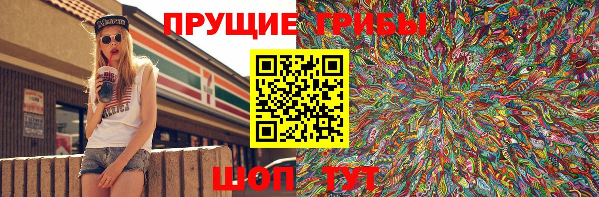 Псилоцибиновые грибы прущие грибы  Псилоцибиновые грибы мухоморы  Вход с VPN  Лянтор 